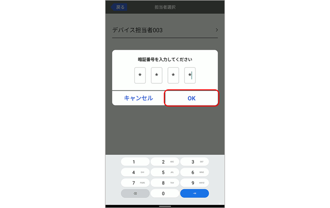 返金モード（券売機）